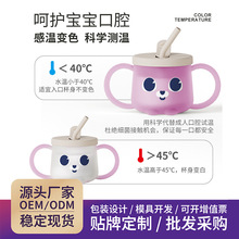 定制儿童感温牛奶杯123岁宝宝学饮喝奶瓶刻度直饮吸管水杯防摔