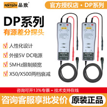 PINTECHƷ�¸�ѹ���̽ͷDP-235/270/210/220/275ͨ��ʾ����̽��