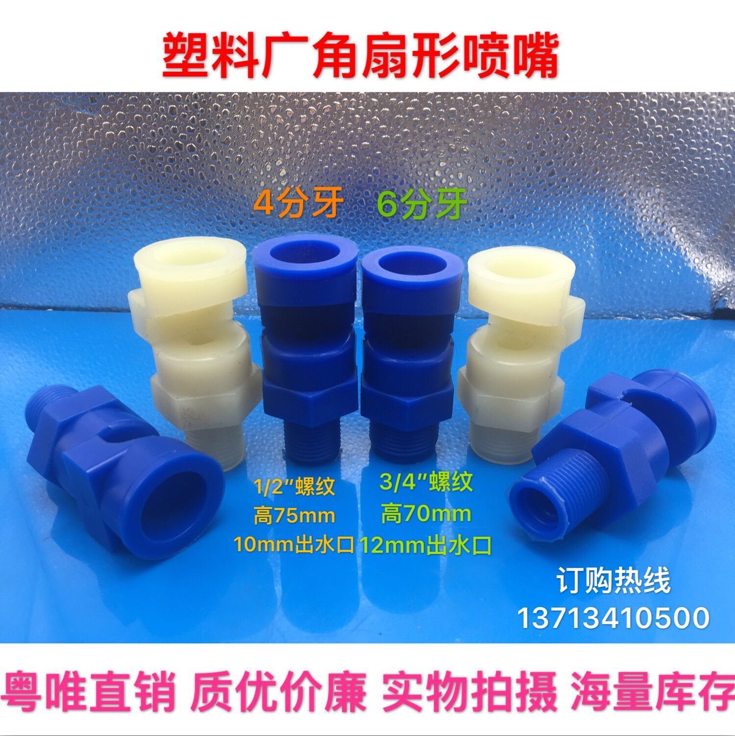 塑胶广角扇形清洗喷嘴 喷流空气净化清洗煤矿4分6分水幕清洗喷头