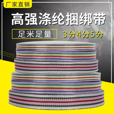 Trailer rope/net/strap | minivan brake rope flower polyester