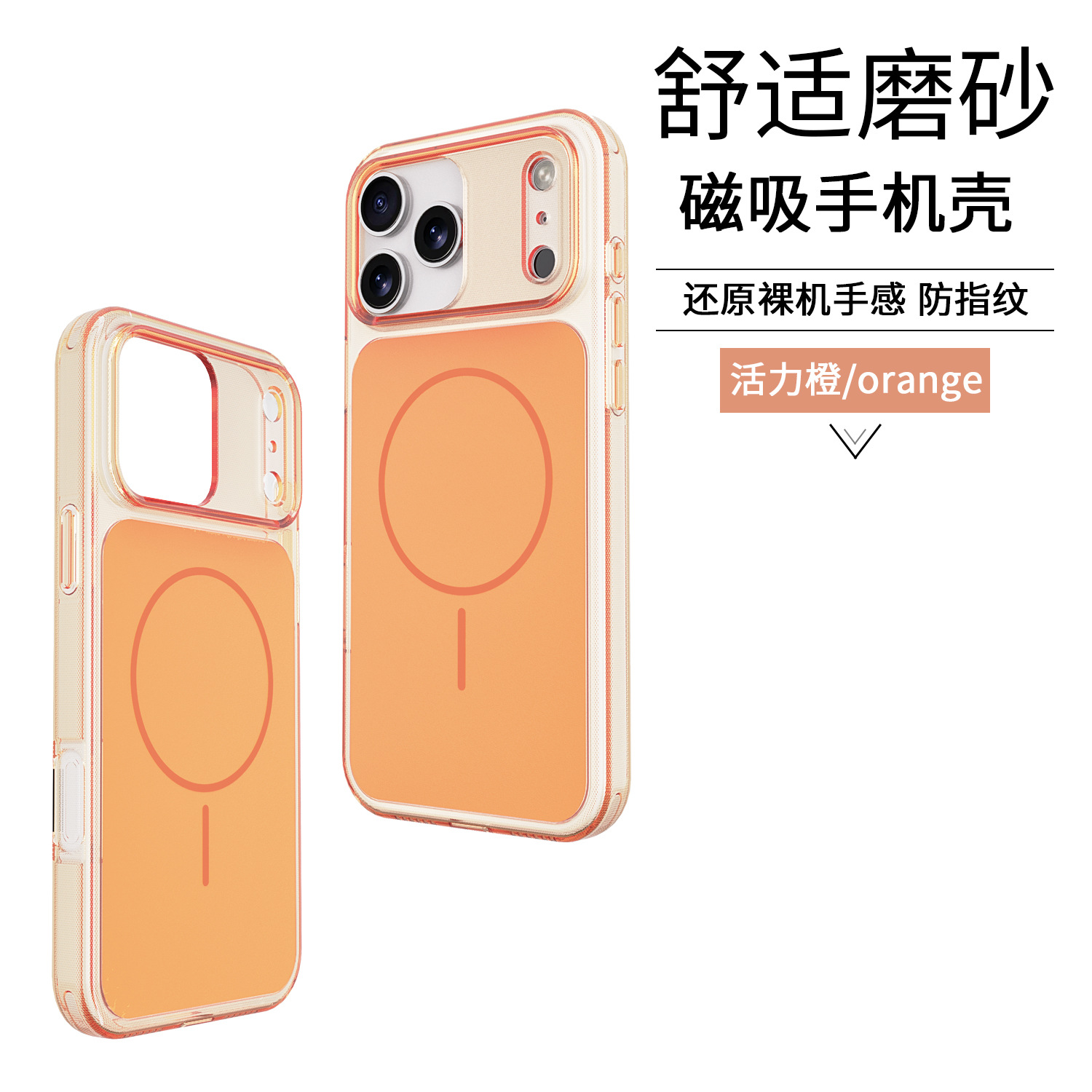 Translucent and Colorful, Suitable for iPhone 17Promax, Crystal-Clear Skin-Feel Anti-Fall Phone Case, Magnetic Wireless Charging 16 Protective Cover
