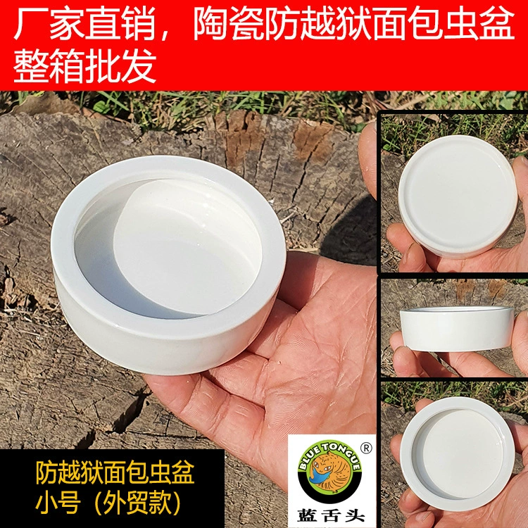 Рептилия для предотвращения побега