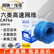 ��������cat6���̼������ͭ�����߷����μ���˫����305�׿�����