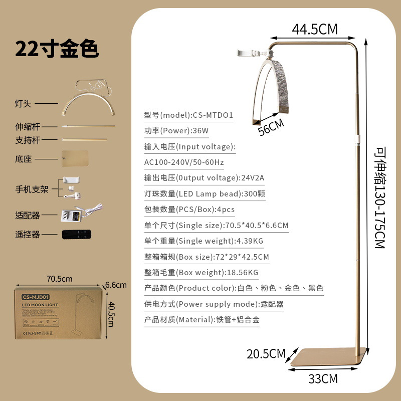 22inch 골드 플로어 스탠딩 반달 램프(리모컨 포함) MJD01