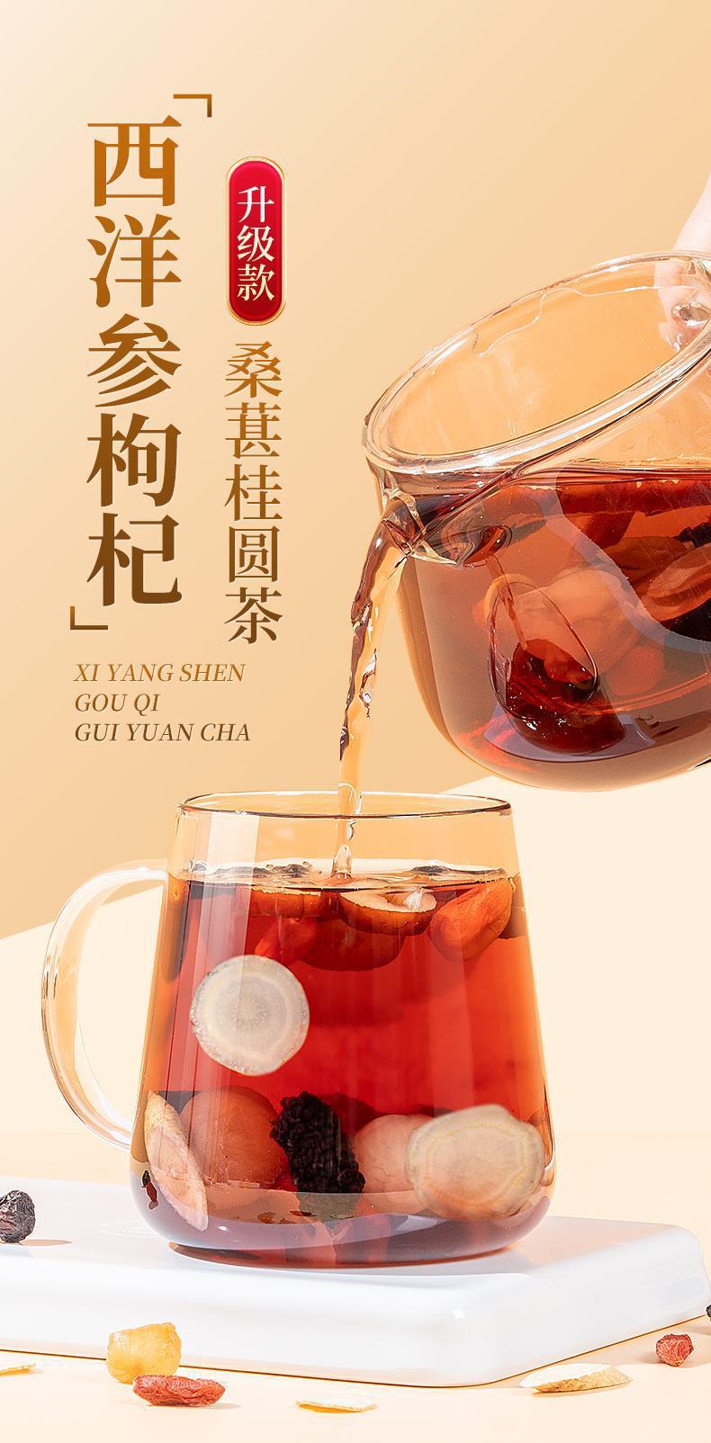 American Ginseng Mulberry Goji Herbal Tea Bags 120g Cold Brew Wellness Tea overview