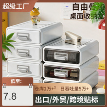 桌面抽屉式收纳盒办公桌书桌文具杂物整理盒学生宿舍置物盒储物盒