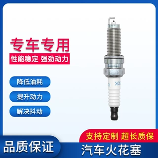 汽车火花塞4支装DILZDKR7SI-11 95350 5787 7751 9723 92932铱金