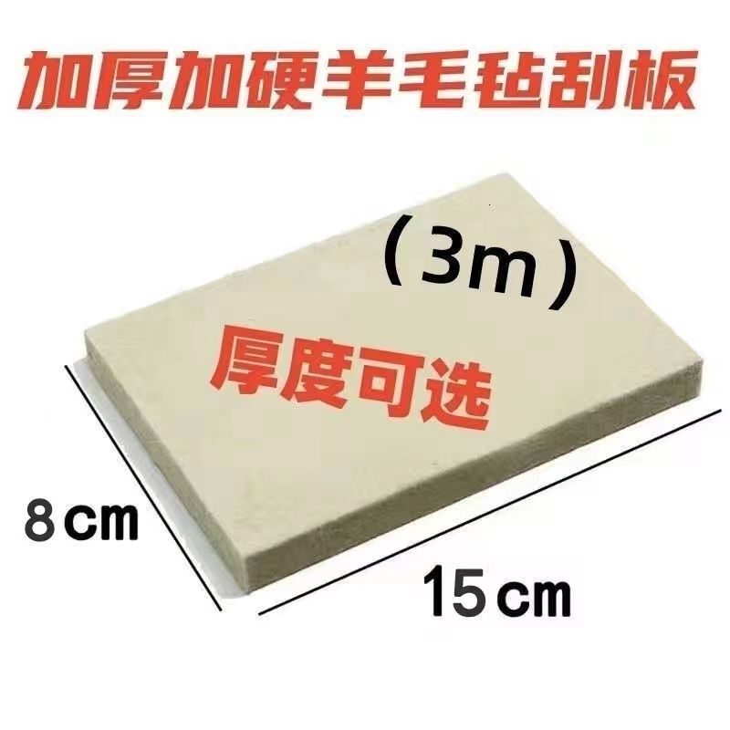 Car Color Changing Film Thickeneded Wool Felt Scraper Pvc Wood Grain Film Wallpaper Construction Tool High Density Wool Scraper Car Color Changing Film Thickeneded Wool Felt Scraper Pvc Wood Grain Film Wallpaper Construction Tool High Density Wool Scraper