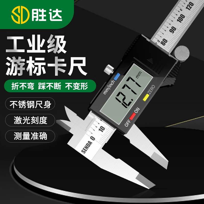 高精度工業用ノギスデジタル表示オイルマークステンレス鋼家庭用小型測定定規と測定ツール|undefined