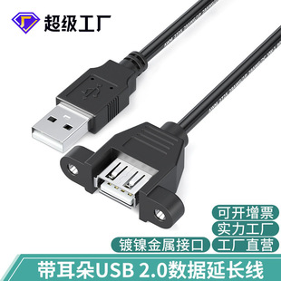 usb���L��USB2.0����ĸ���ݽz�ה������C�����̶���往��X