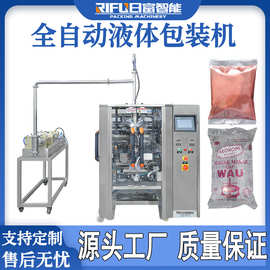 自动液体翻领包装机纯净水酱油醋椰汁椰果果汁饮料液体包装机定制