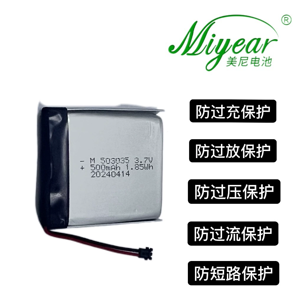Завод-поставщик оптовая polymer Lithium батарея 503035 3.7V 500mAh беспроводной Bluetooth динамик аудио