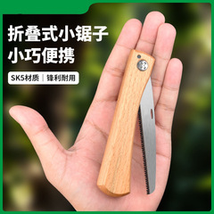 のこぎりの木の柄のミニ折りたたみのこぎりの携帯型の手ののこぎりの家庭用折り畳み式の手ののこぎりの木の神器の小さい鋼ののこぎり