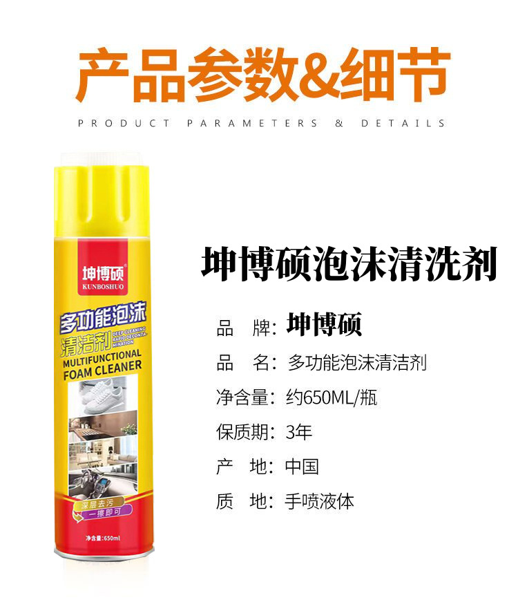 Foam cleaner wholesale full box interior cleaning agent water-free strong decontamination cleaning multifunctional car wash liquid
