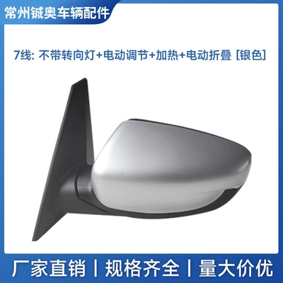 Rear mirror/rearview mirror assembly: Mirror Assembly, 2013 to - left-drivers-side-7-wire-turn-signal-relay-silver