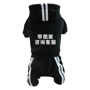 New trend small and medium-sized pet dog dog clothes Cat four-legged sweater manufacturers wholesale hoodie four-legged sweater