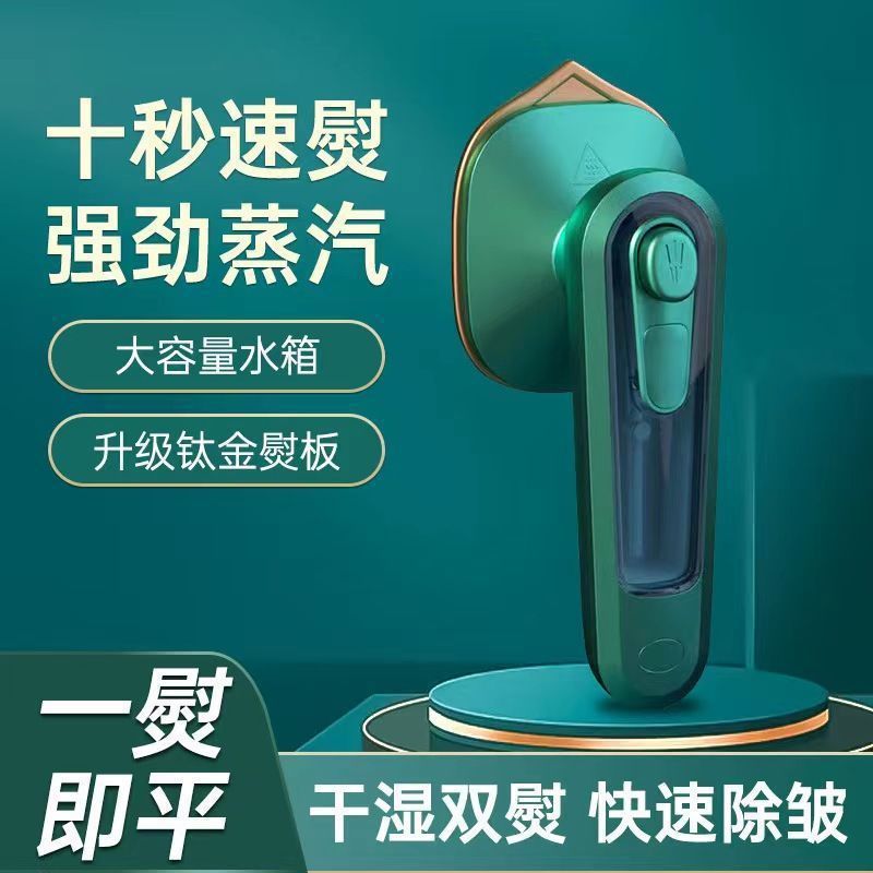 German Quality Charging Cable Handheld Garment Ironing Machine Wet and Dry Household Small Electric Iron Cross-Border E-Commerce