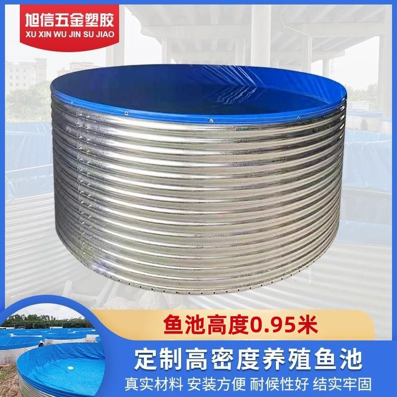 Оптовая поставка пруда высокой плотности пруда для разведения рыбы из холста пруда с оцинкованным листом для пруда с водными креветками высотой 0,95 м