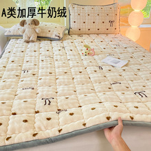 a类牛奶绒床褥垫软垫家用卧室加厚垫被褥子学生宿舍被褥铺底垫子