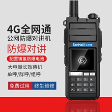 ɭ����˹SPTT-N7Ex�����Խ���4G���� ��̨����֤��5000�����ֳֻ�