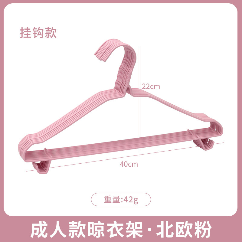 加粗衣架家用挂衣学生宿舍用无痕晾衣架防滑防肩角衣撑子浸塑衣架|undefined