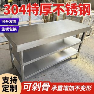 Kitchen 304 Stainless Steel Workbench Operating Table Commercial Table Rectangular Chopping Board Special Thickeneded Stove