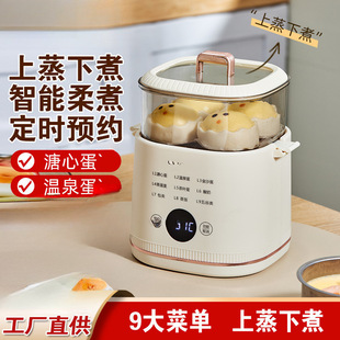 Intelligent Egg Steamer, Egg Cooker, Breakfast Machine, Soft-Boiled Egg, Hot Spring Egg, Multi-Functional Egg Steamer, Household Mini Egg Cooker