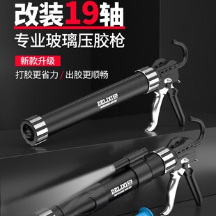 Delixi Nineteen Bearings Glass Glue Gun Automatic Glue Cutting and Labor-saving Special Structural Glue Gun Soft Glue Glue Artifact