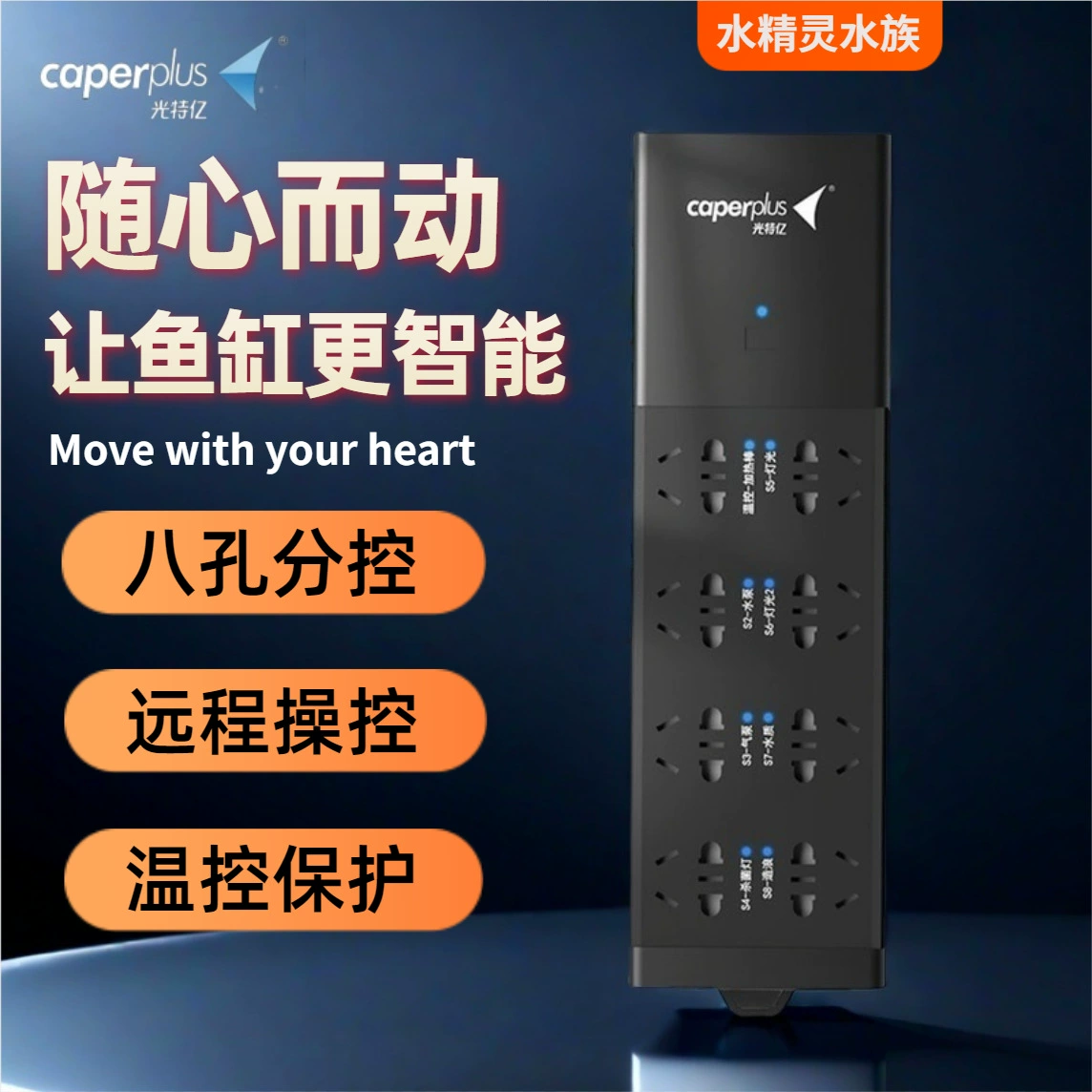 Умная WiFi-розетка Guangteyi для аквариума с таймером, интеллектуальное управление питанием для аквариумных светильников.