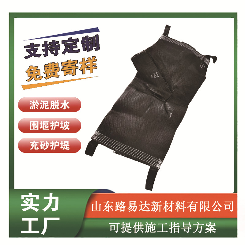 生产批发 河道清淤土工管袋 生态绿化充填袋 高韧聚丙烯土工袋
