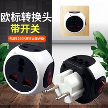 德标转换插头旅游北欧德国印尼巴厘岛法国韩国欧标转换插头带开关