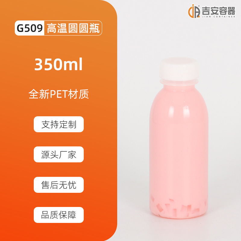 ����PP����ƿ200ML~500ML�����̲�ƿ ͸������ƿ�͸���������֭ƿ