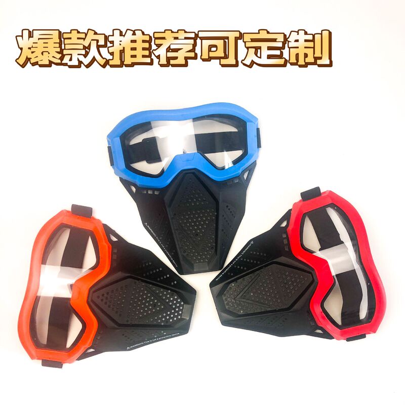 Amazon explosions nrfe soft bullet mask children shooting game protective equipment toy Soft Bullet Gun Battle mask Amazon explosions nrfe soft bullet mask children shooting game protective equipment toy Soft Bullet Gun Battle mask