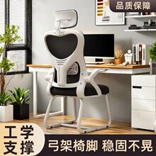 家用电脑椅人体工学椅久坐舒适办公椅子宿舍电竞椅学生懒人学习椅