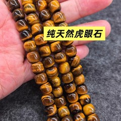 纯天然虎眼石老型珠苹果珠散珠子半成品珠子水晶手串饰品Diy配件