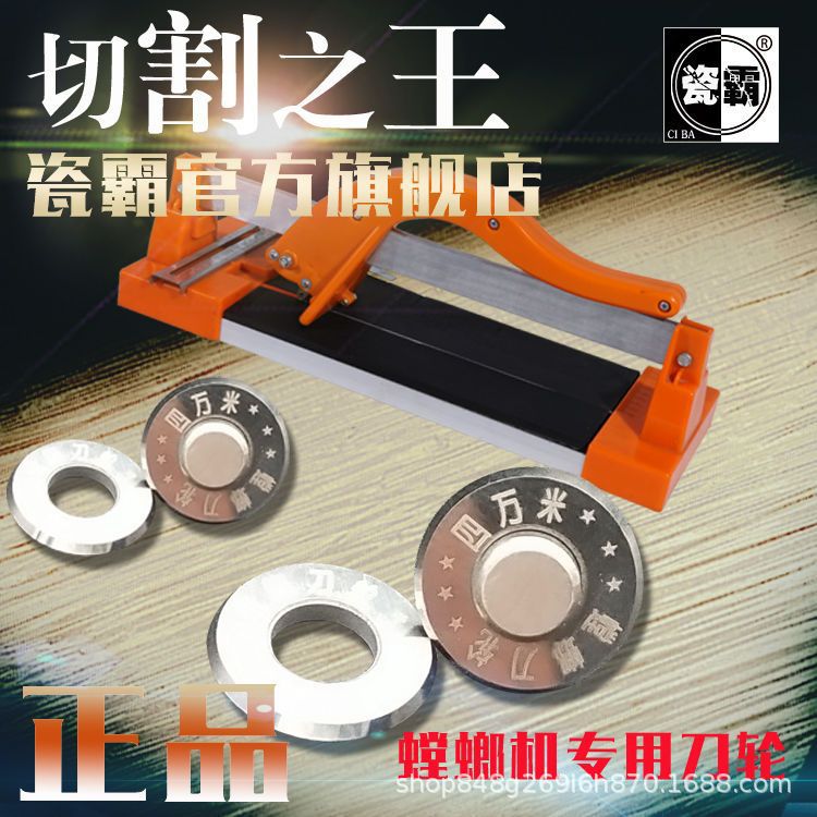 螳螂瓷砖切割机专用刀轮瓷霸牌螳螂机高品质超硬合金纳米刀轮