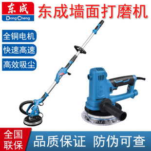 Dongcheng Wall grinding machine S1F-FF02-225 self-priming sandpaper machine putty sanding machine long rod dust-free polishing machine