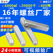 304不锈钢平键圆角GB1096A型平键销槽子方料键条头 M3M4M5M6M8M10