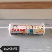 5800保鲜膜食品级家用厨房一次性保鲜用品十元店百货货源地摊百货