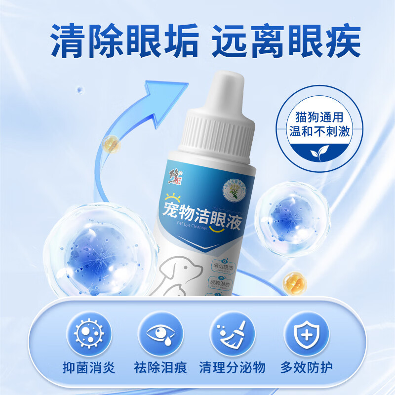 修正宠物滴眼液猫咪去泪痕狗狗用滋润眼睛眼肿药水发炎眼屎洁神器|undefined