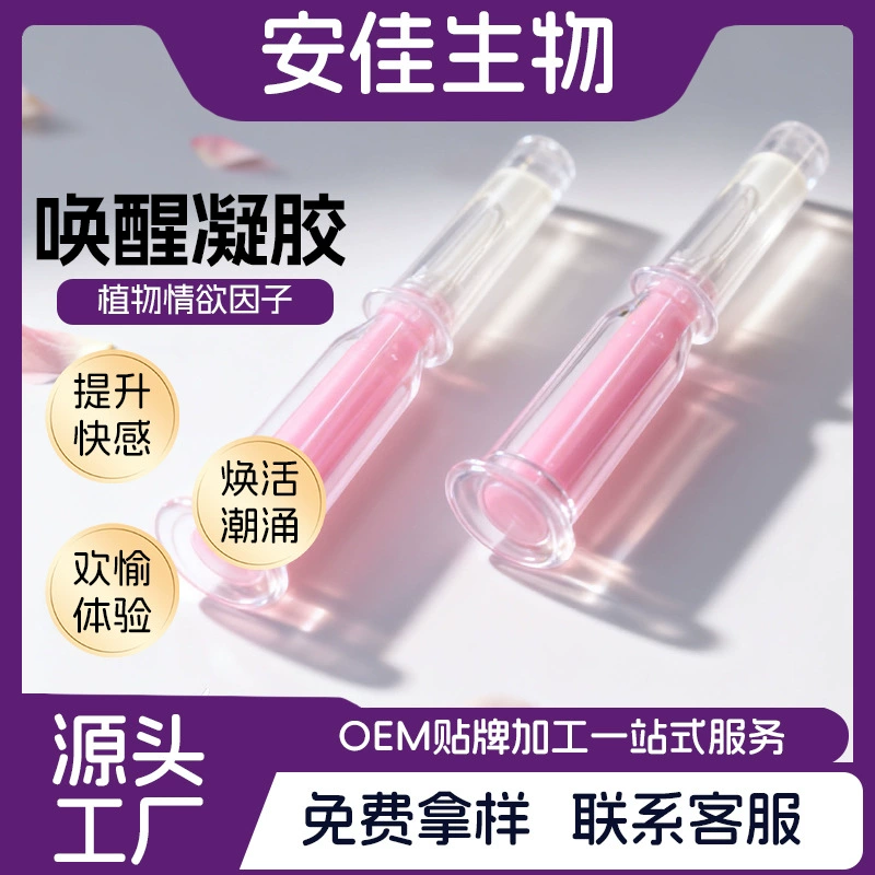 Love Liquid Special Firming Gel Female Pleasure Orgasm Liquid Personal Care Gel Private Gynecological Gel Manufacturer