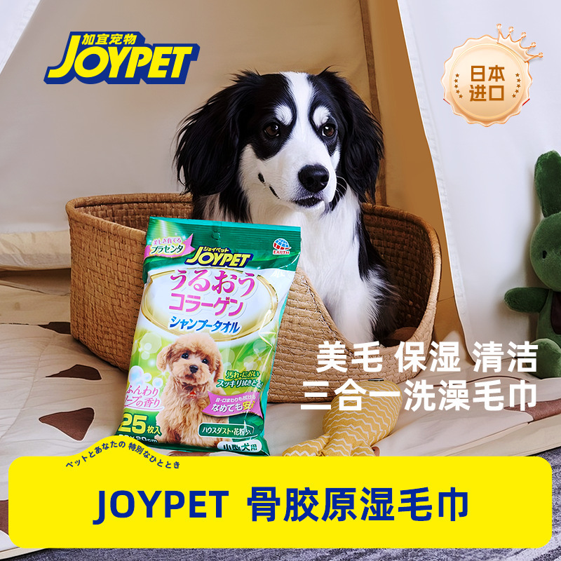 Joypet Pet Wet Wipes for Bathing, Cleaning, and Wiping Tear Stains, Disposable No-Rinse Wet Towels for Dogs, Wholesale and Dropshipping