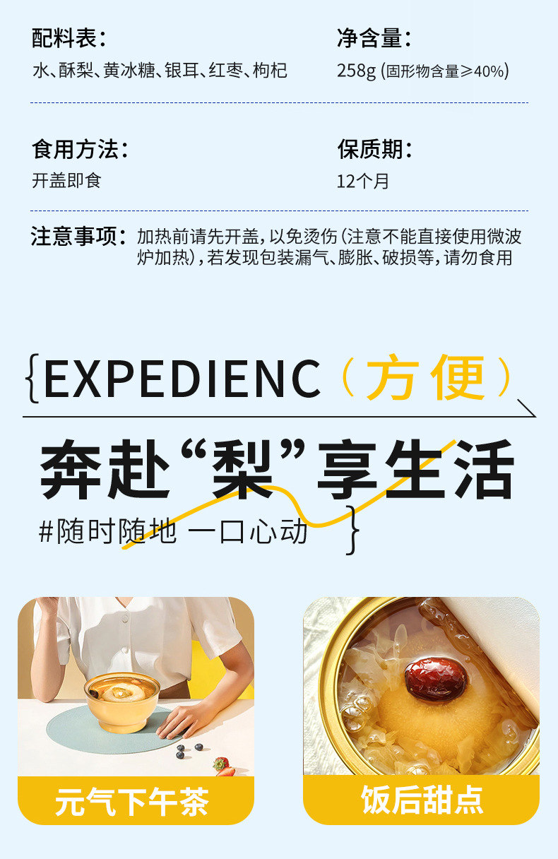 Ready to Eat Rock Sugar Baked Pear with Snow Fungus Dangshan Crisp Pear 258g Bowl in use