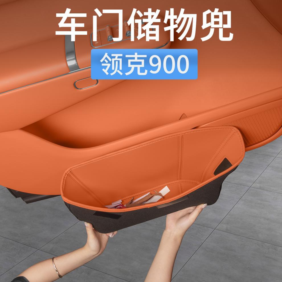 Lynk & Co 900 Special Car Door Slot Storage Pouch Organizer Box Protective Cover Car Interior Decoration Accessories