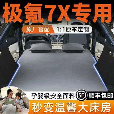 Ji Ke 7X Trunk Sleeping Pad Rear Inflatable Mattress Leveling Car Air Mattress Car Bed Camping Sleeping Artifact