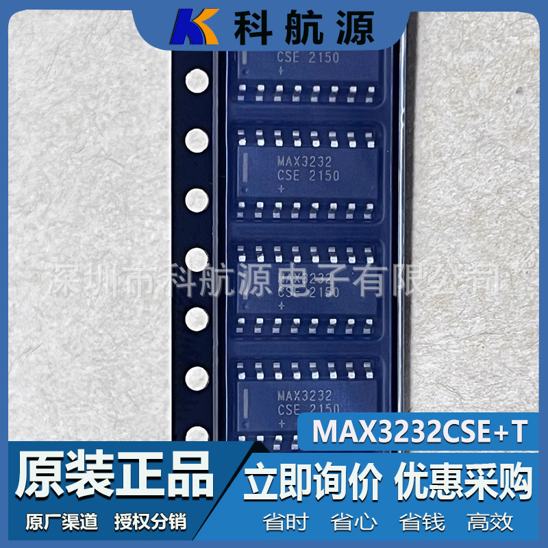 原装现货 MAX3232CSE+T 封装SOIC16 RS-232接口收发器 驱动器芯片