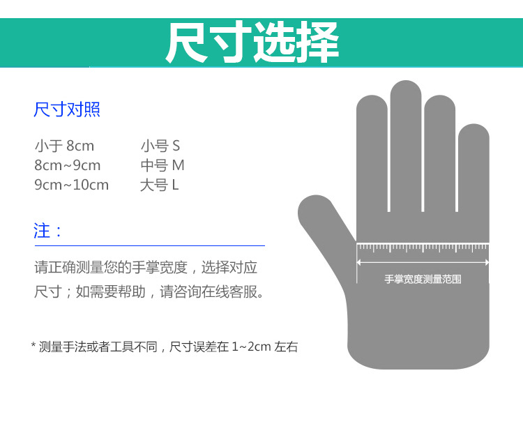 拓丰手套_05