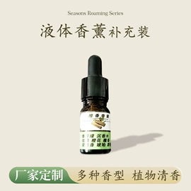 车用香水香薰;香薰;防虫防蛀