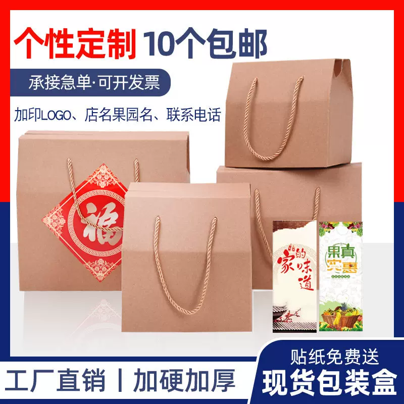 牛皮纸水果包装盒礼盒空盒子高档粽子橙子枇杷桃子包装盒定 制