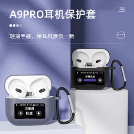 新款适用A9PRO保护套触屏耳机硅胶套爆款蓝牙耳机硅胶防摔软壳